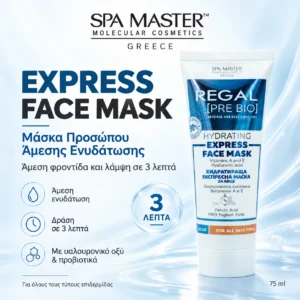 Regal Pre Bio Hydrating Express Face Mask 75ml – Ενυδατική Μάσκα Προσώπου - Εικόνα 1