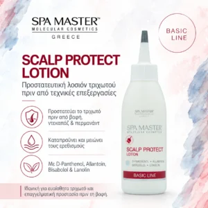 Spa Master Scalp Protect Lotion 150ml – Προστατευτική Λοσιόν Τριχωτού πριν από Βαφή & Τεχνικές Εργασίες