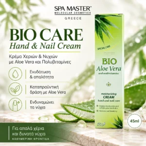 Bio Care Moisturizing Hand & Nail Cream with Aloe Vera Extract 45ml – Ενυδατώνει & Προστατεύει Χέρια και Νύχια - Εικόνα 1