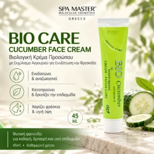 Bio Care Cucumber Face Cream 45ml – Ενυδατική Κρέμα Προσώπου με Εκχύλισμα Αγγουριού και Βιταμίνη Ε - Εικόνα 1