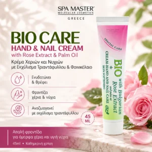 Bio Care Hand & Nail Cream with Rose Extract & Palm Oil 45ml – Κρέμα Χεριών και Νυχιών με Εκχύλισμα Τριαντάφυλλου & Φοινικέλαιο - Εικόνα 1