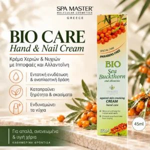Bio Care Sea Buckthorn Hand Cream 45ml – Ενυδατική & Επιδιορθωτική Κρέμα Χεριών με Ιπποφαές - Εικόνα 1