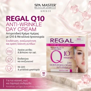 Regal Q10 Minerals Anti-Wrinkle Day Cream 50ml – Αντιρυτιδική Κρέμα Ημέρας με Q10 & Μεταλλικά Ιχνοστοιχεία για Ενυδάτωση & Αναζωογόνηση - Εικόνα 1