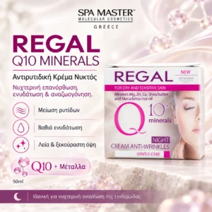 Regal Q10 Minerals Night Anti-Wrinkle Cream 50ml – Αντιρυτιδική Κρέμα Νυκτός με Συνένζυμο Q10 & Μέταλλα - Εικόνα 1