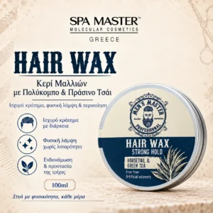 MEN’S MASTER Strong Hold Hair Wax Horsetail and Green Tea 100ml – Ανδρικό κερί μαλλιών