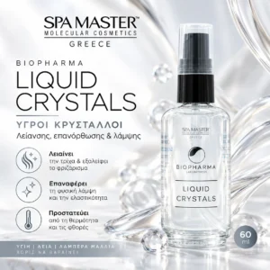 Biopharma Liquid Crystals Cristalli Liquidi 60ml – Υγροί Κρύσταλλοι Λείανσης, Επανόρθωσης & Λάμψης - Εικόνα 1