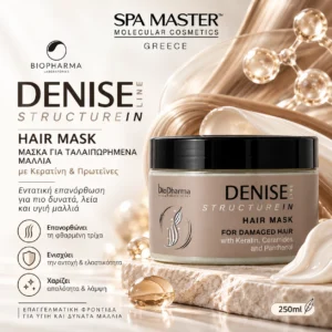 Biopharma Denise StructureIN Hair Mask 250ml – Μάσκα για Ταλαιπωρημένα Μαλλιά με Κερατίνη & Κεραμίδια - Εικόνα 1