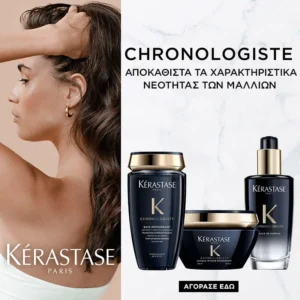 Kérastase Chronologiste