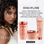 Discipline