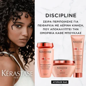 Kérastase Discipline