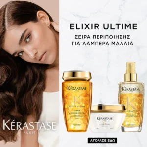 Kérastase Elixir Ultime