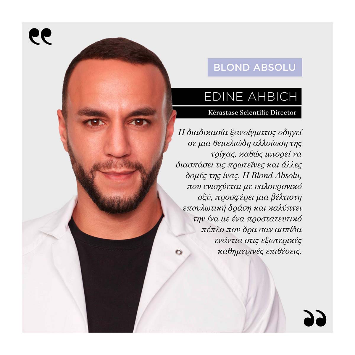 Kerastase Blond Absolu 2 Pure Hyaluronic Acid Ορός Για Το Τριχωτό Τα Μαλλιά 50ml 3474637175306 5