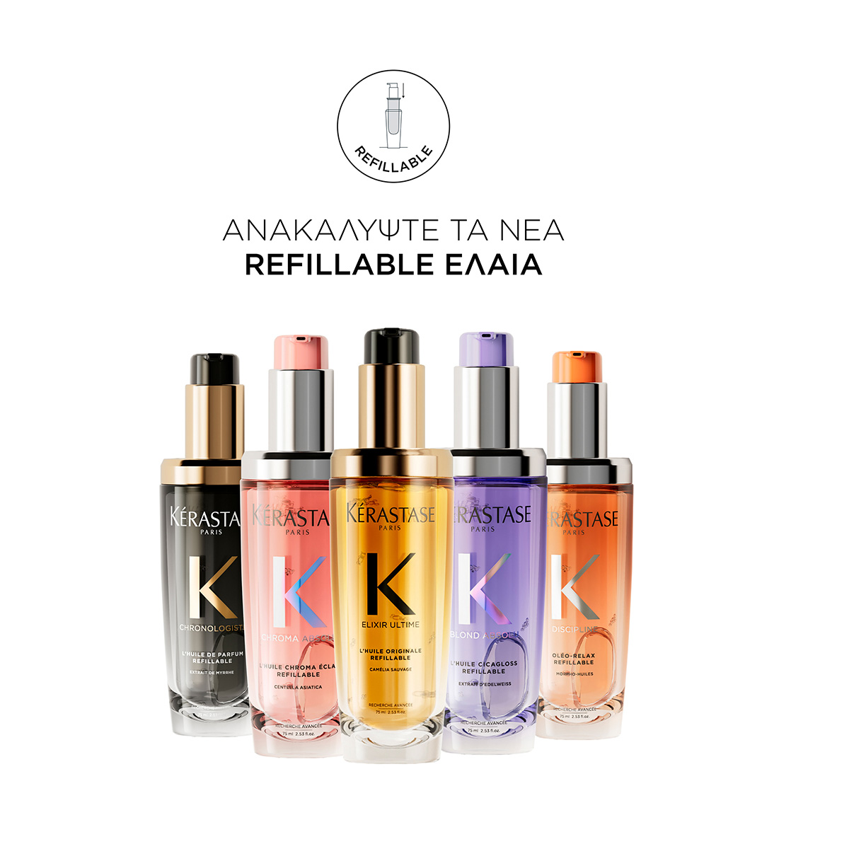 Kerastase Chroma Absolu LΗuile Chroma Eclat Refillable Έλαιο για Βαμμένα Μαλλιά 75ml 3474637219659 6