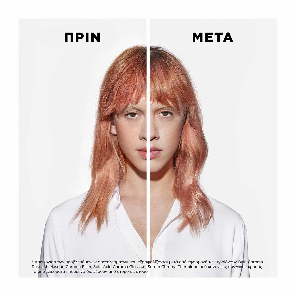 Kerastase Chroma Filler Μάσκα για Βαμμένα Μαλλιά με Μέτρια προς Χονδρή Τρίχα 200 ml 3474637059132 5