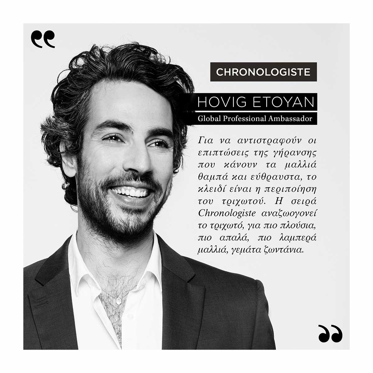 Kerastase Chronologiste Thermique Regenerant Λοσιόν Θερμοπροστασίας για Αναζωογόνηση 150ml 3474636874033 6