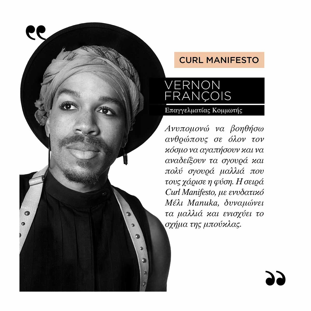 Kerastase Curl Manifesto Huile Incroyable Repair Έλαιο Βαθιάς Θρέψης Για Σγουρά Μαλλιά 50ml 3474636968701 7