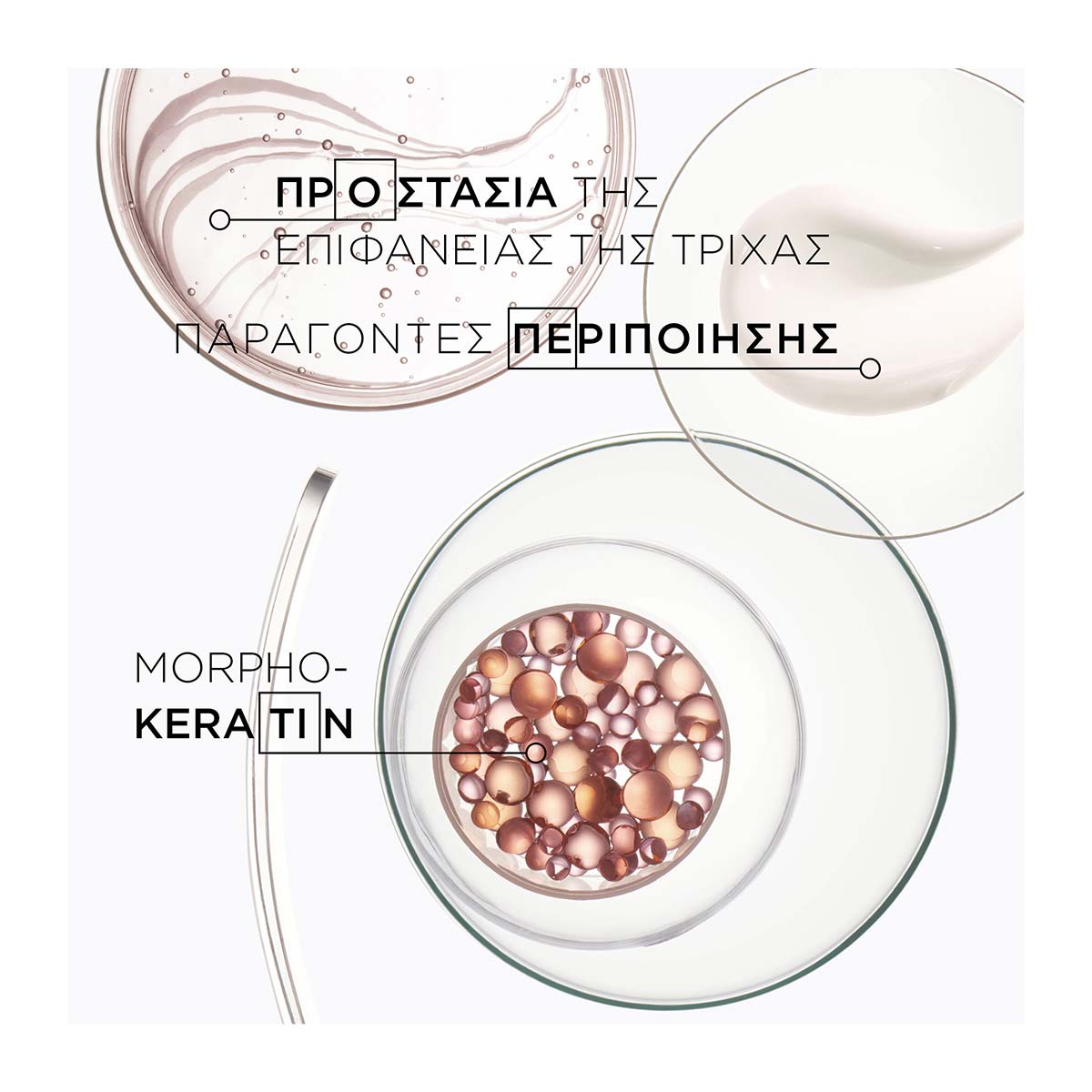 Kerastase Discipline 1 Kerastase Discipline 1