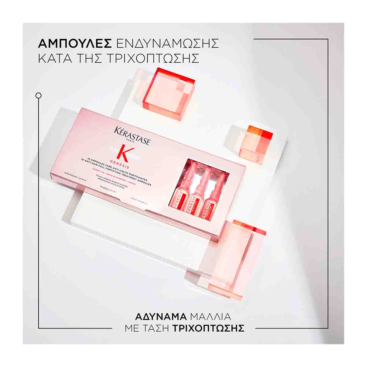Kerastase Genesis Cure Ampoules Anti Chute Fortifiant 3474636857999 3 Kerastase Genesis Cure Ampoules Anti Chute Fortifiant 3474636857999 3