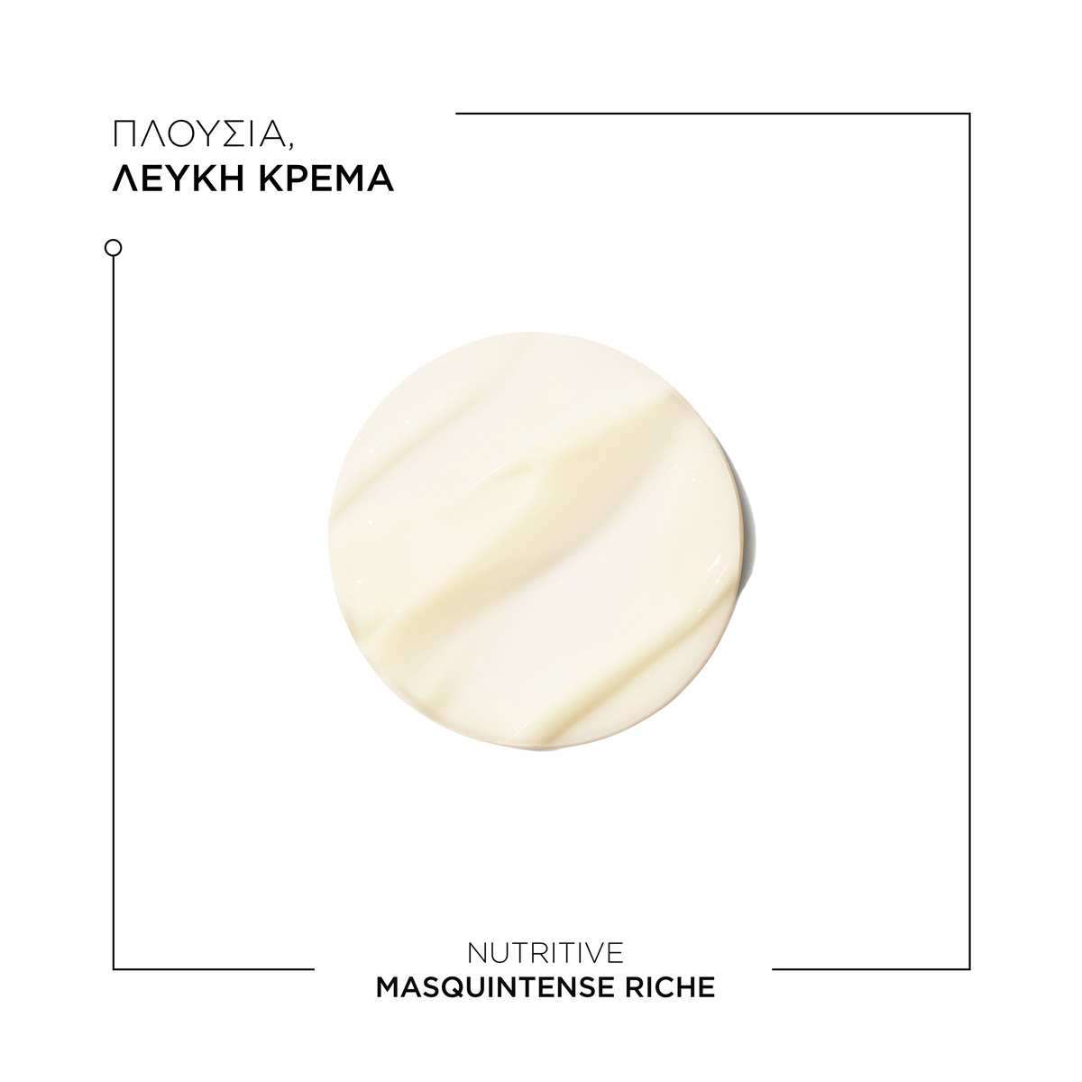 Kerastase Nutritive Masquintese Deep Riche Μάσκα Βαθιάς Θρέψης για Πολύ Ξηρά Μαλλιά 200ml 3474637155001 3 Kerastase Nutritive Masquintese Deep Riche Μάσκα Βαθιάς Θρέψης για Πολύ Ξηρά Μαλλιά 200ml 3474637155001 3