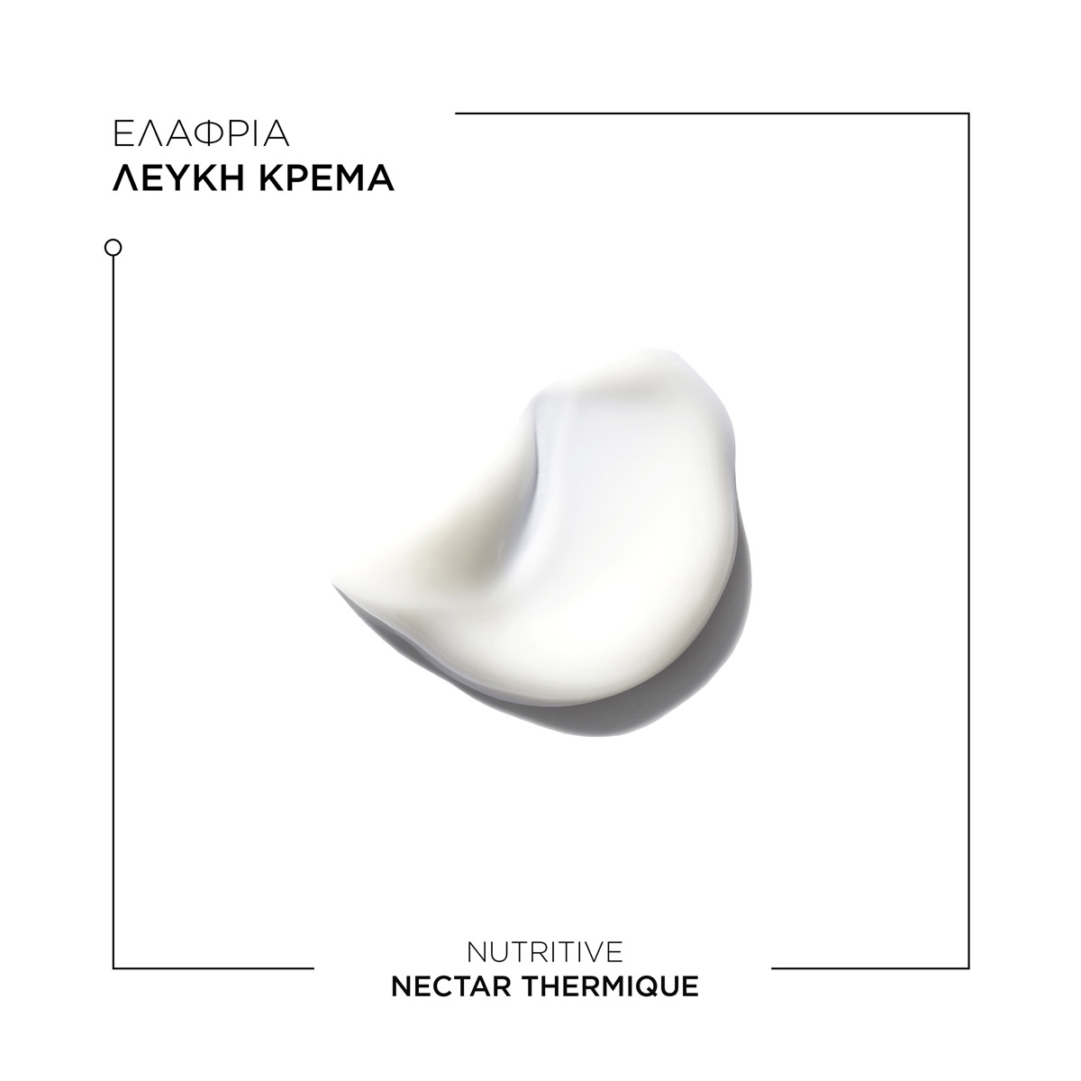 Kerastase Nutritive Nectar Thermique Beautifying Θερμοπροστατευτικό Γαλάκτωμα για Ξηρά Μαλλιά 150ml 3474637155056 3