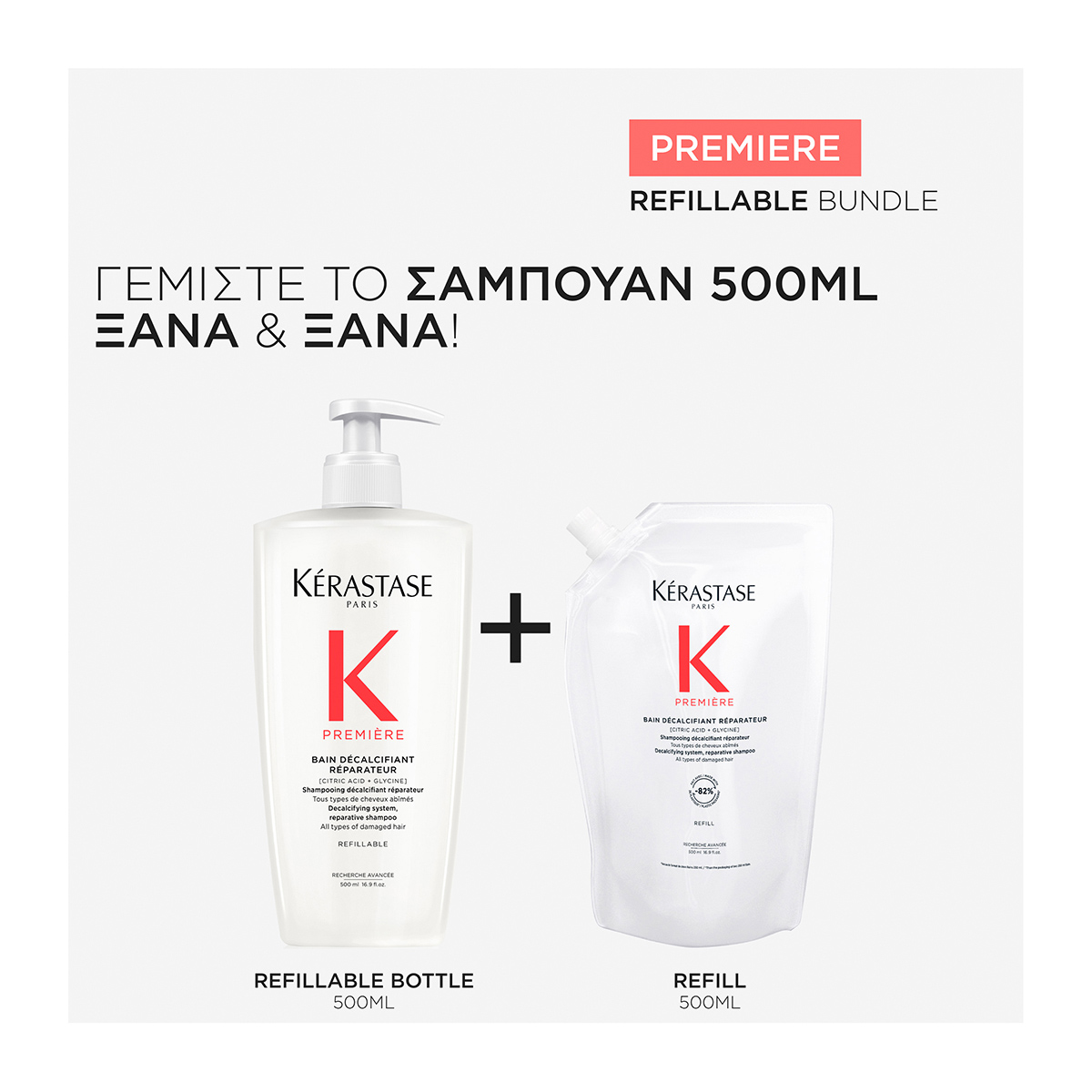 Kerastase Premiere Σαμπουάν Bain Decalcifiant για Ταλαιπωρημένα Μαλλιά 500ml 3474637212568 2