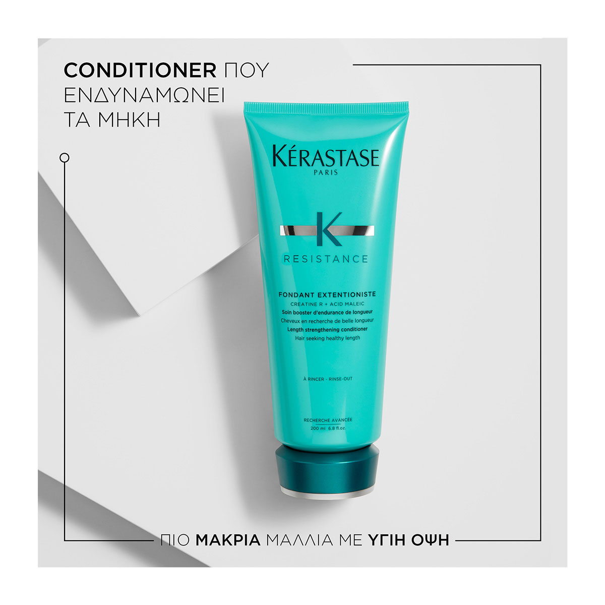 Kerastase Resistance Extentioniste Fondant Conditioner Επανόρθωσης για πιο Μακριά Δυνατά Μαλλιά 200ml 3474636612918 2