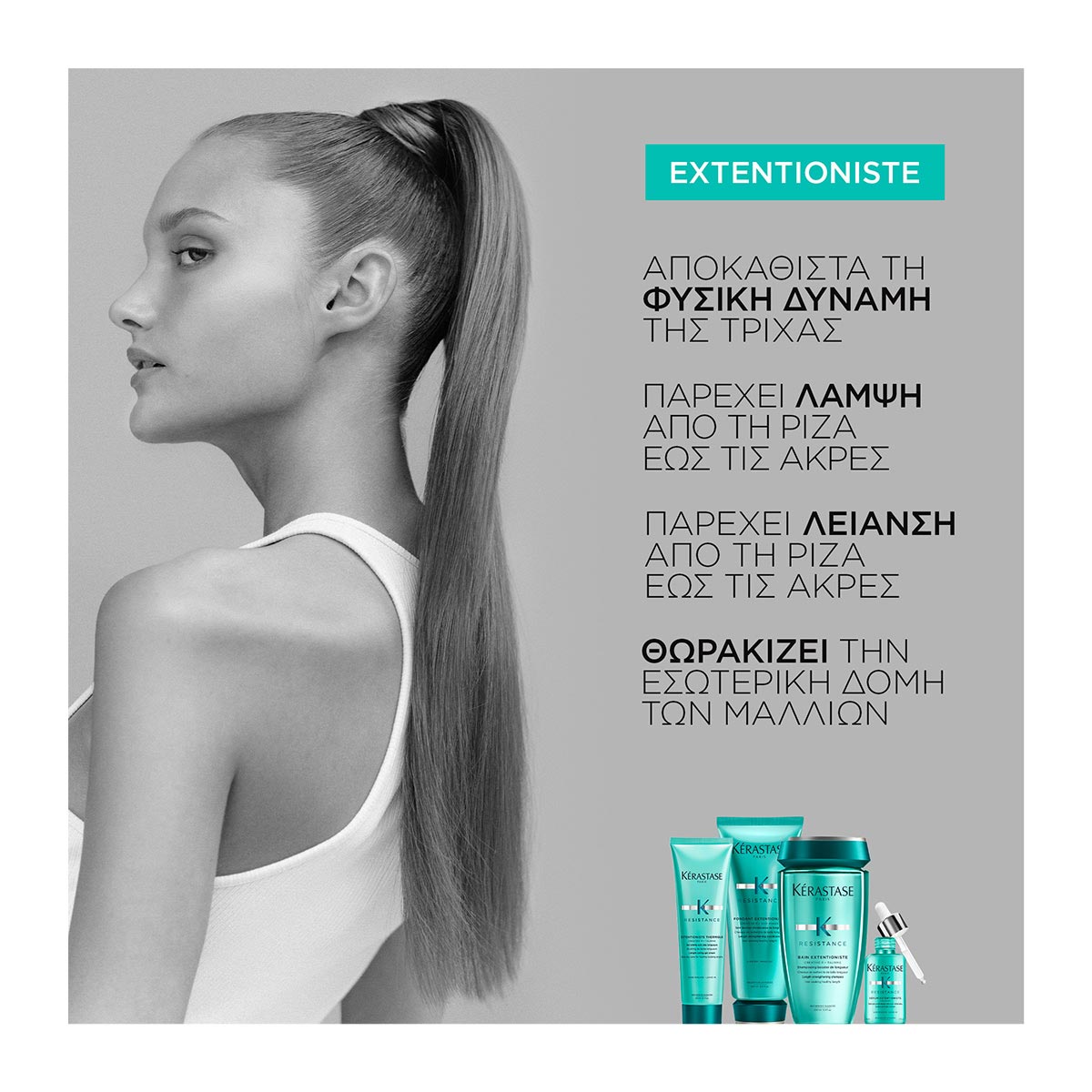 Kerastase Resistance Extentioniste Fondant Conditioner Επανόρθωσης για πιο Μακριά Δυνατά Μαλλιά 200ml 3474636612918 3