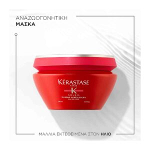 Kerastase Soleil Masque UV Defense Active After Sun Μάσκα Μαλλιών 3474636695287 2
