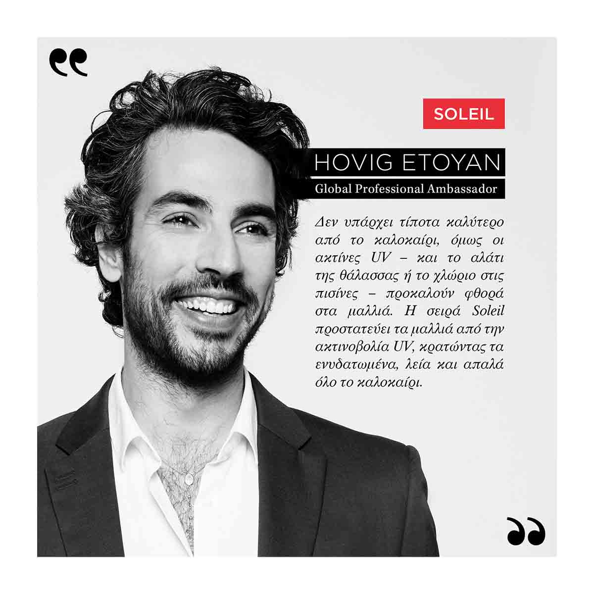 Kerastase Soleil Masque UV Defense Active After Sun Μάσκα Μαλλιών 3474636695287 5