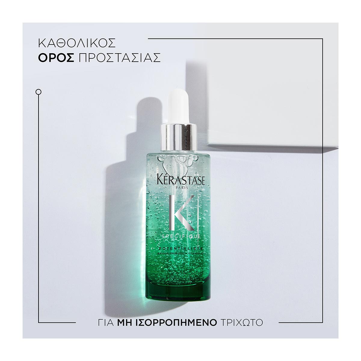 Kerastase Specifique Serum Potentialiste Oρός για το Μη Ισορροπημένο Τριχωτό 90ml 3474636954704 2 Kerastase Specifique Serum Potentialiste Oρός για το Μη Ισορροπημένο Τριχωτό 90ml 3474636954704 2