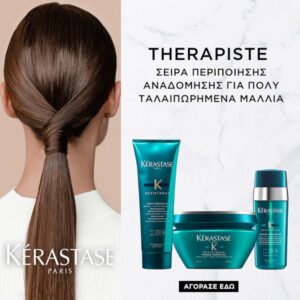 Kérastase Therapiste