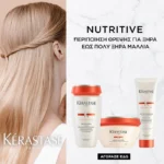 Nutritive