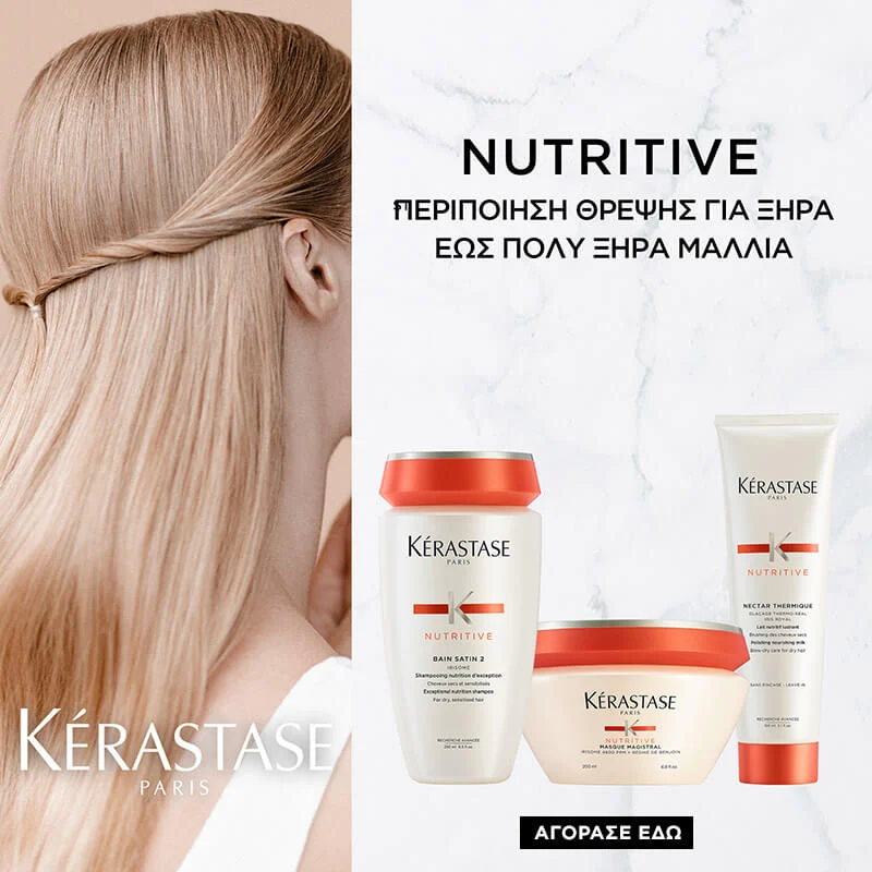 Kérastase Nutritive