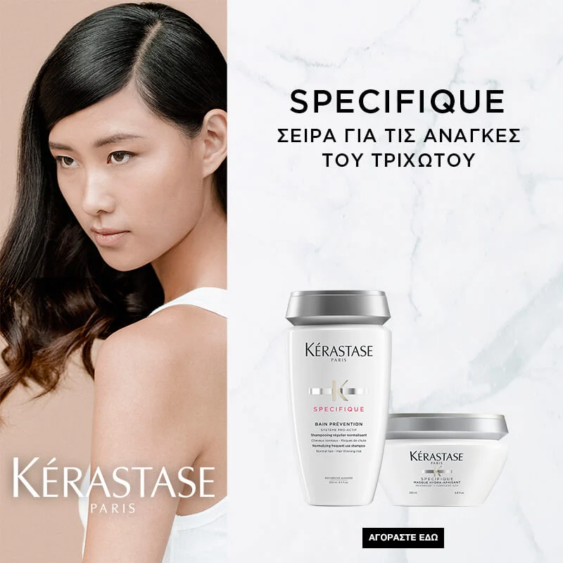 Kérastase Specifique