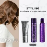 Styling