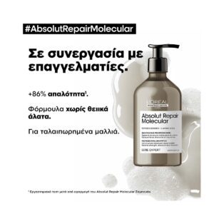 LOreal Professionnel Serie Expert Absolut Repair Molecular Σαμπουάν Μοριακής Επανόρθωσης 500ml 3473637153557 2