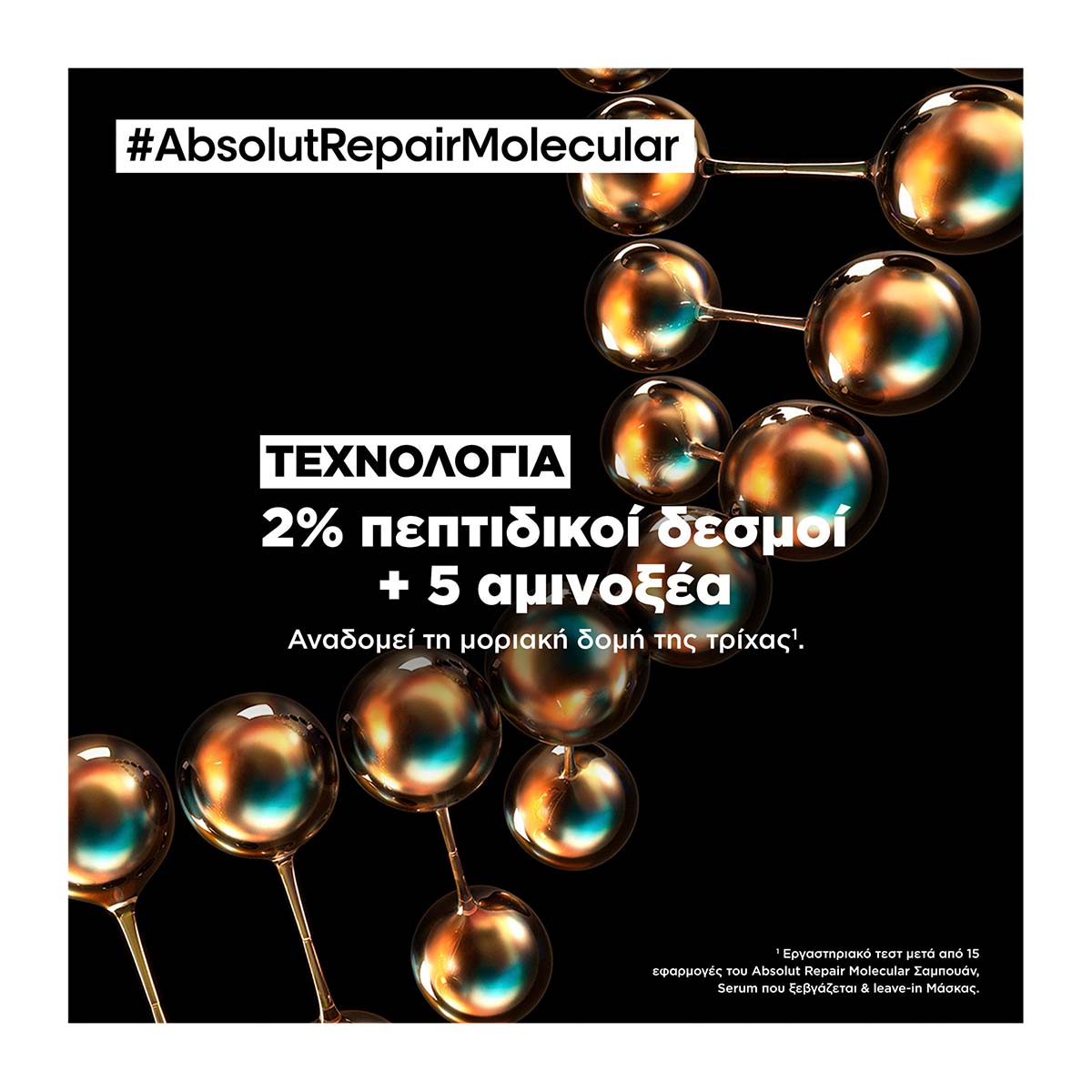 LOreal Professionnel Serie Expert Absolut Repair Molecular 2 LOreal Professionnel Serie Expert Absolut Repair Molecular 2