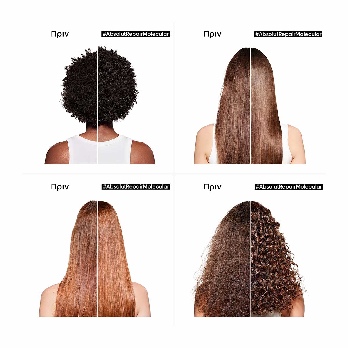 LOreal Professionnel Serie Expert Absolut Repair Molecular 3 LOreal Professionnel Serie Expert Absolut Repair Molecular 3