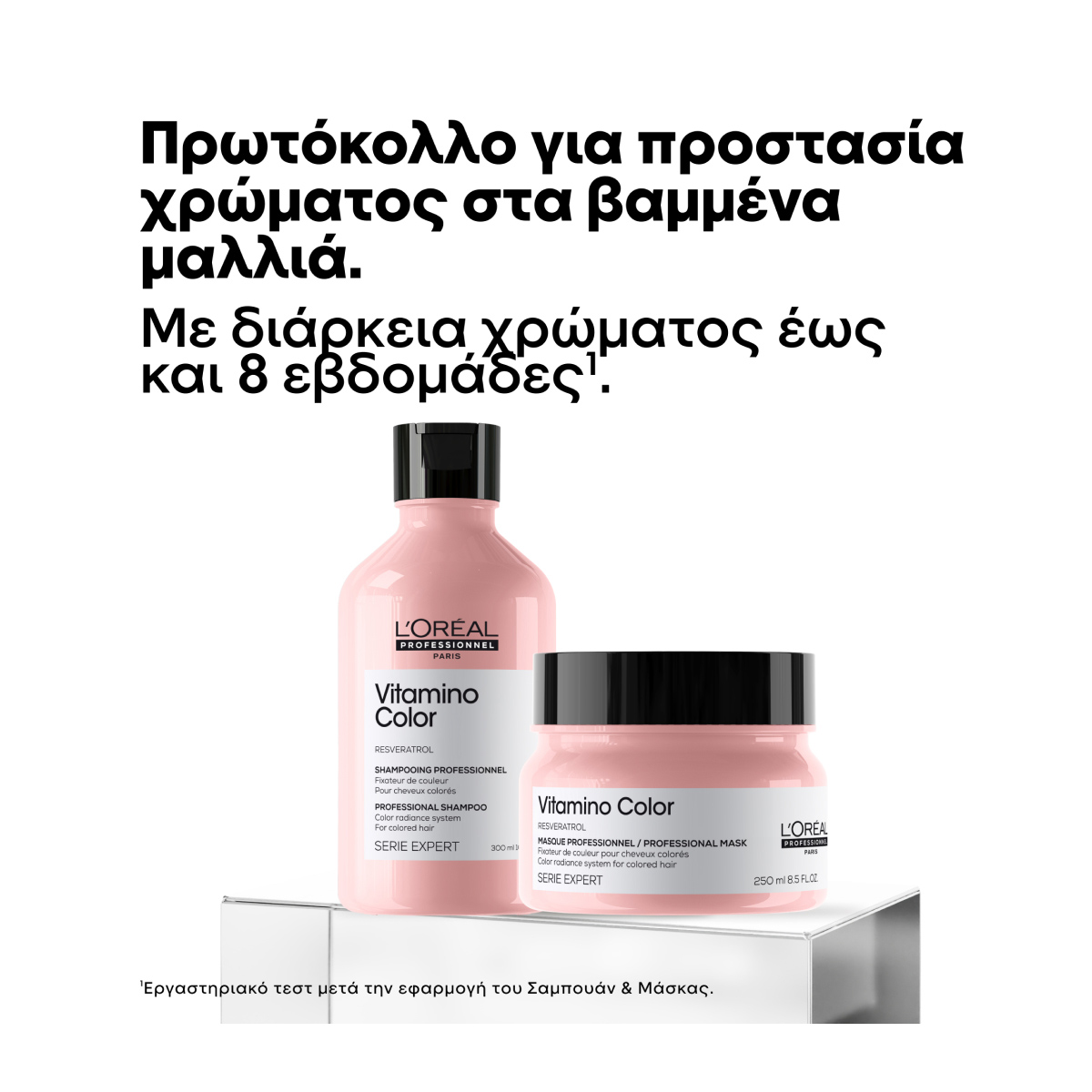 LOreal Professionnel Serie Expert Limited Edition Vitamino Color Dup Set για Προστασία Χρώματος στα Βαμμένα Μαλλιά 3474637248895 2