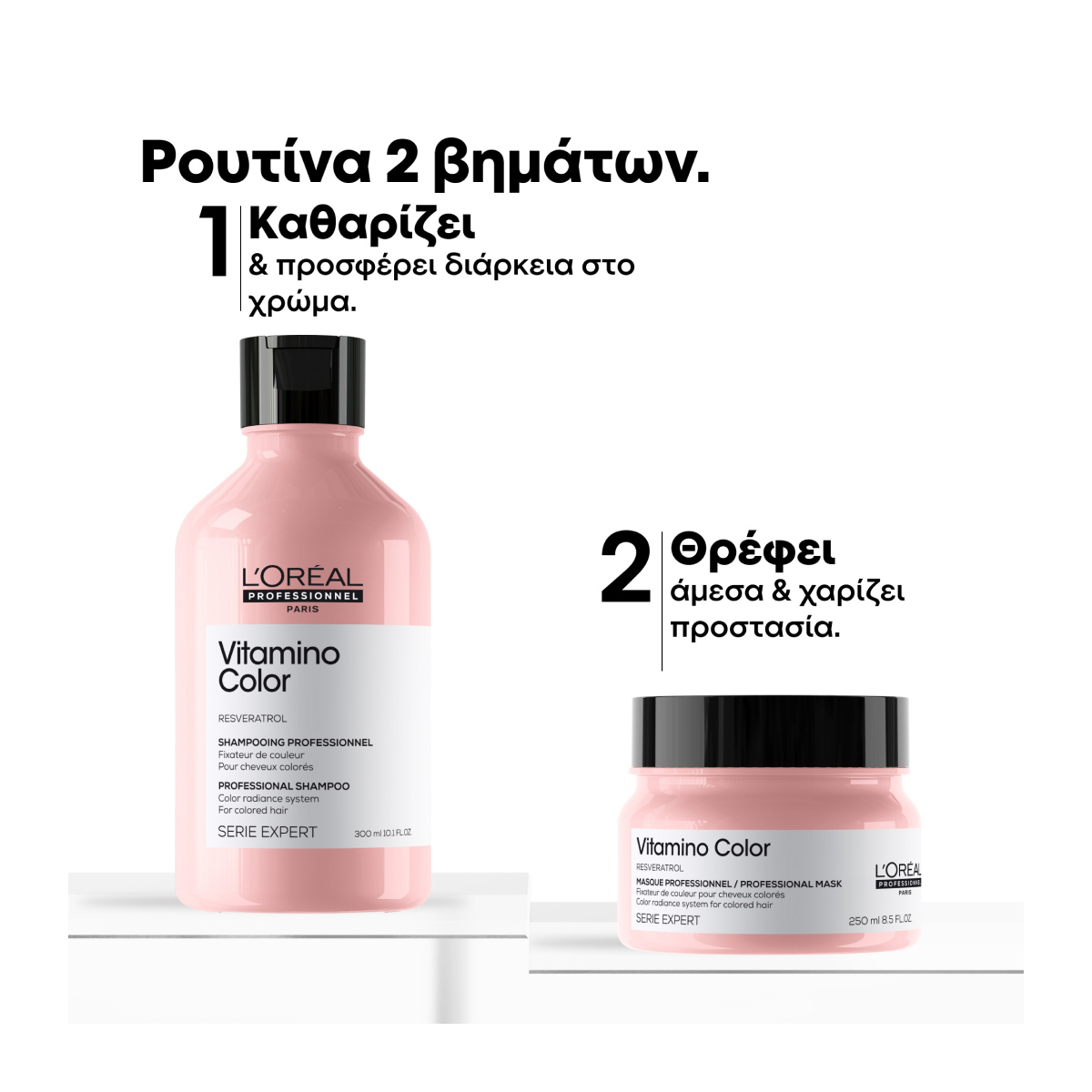 LOreal Professionnel Serie Expert Limited Edition Vitamino Color Dup Set για Προστασία Χρώματος στα Βαμμένα Μαλλιά 3474637248895 3
