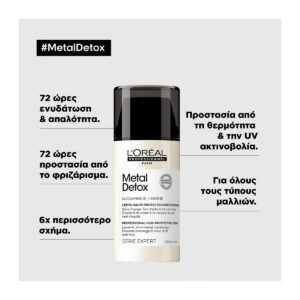 LOreal Professionnel Serie Expert Metal Detox Leave In Κρέμα Μαλλιών 100ml 30161153 2