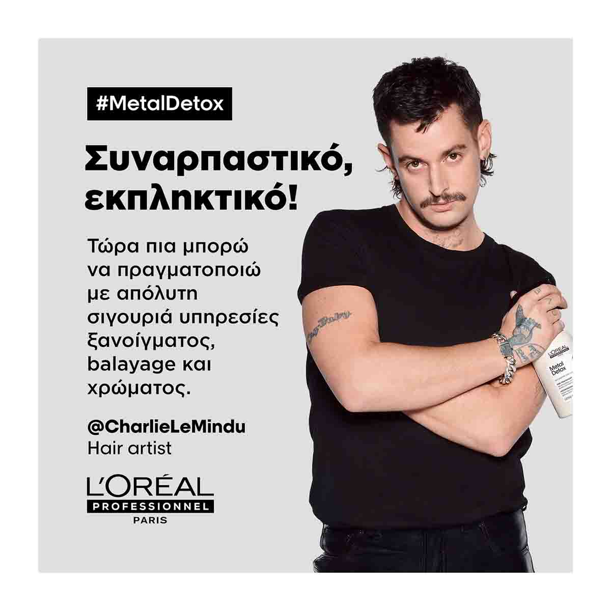 LOreal Professionnel Serie Expert Metal Detox Shampoo 300ml 30158078 4 LOreal Professionnel Serie Expert Metal Detox Shampoo 300ml 30158078 4