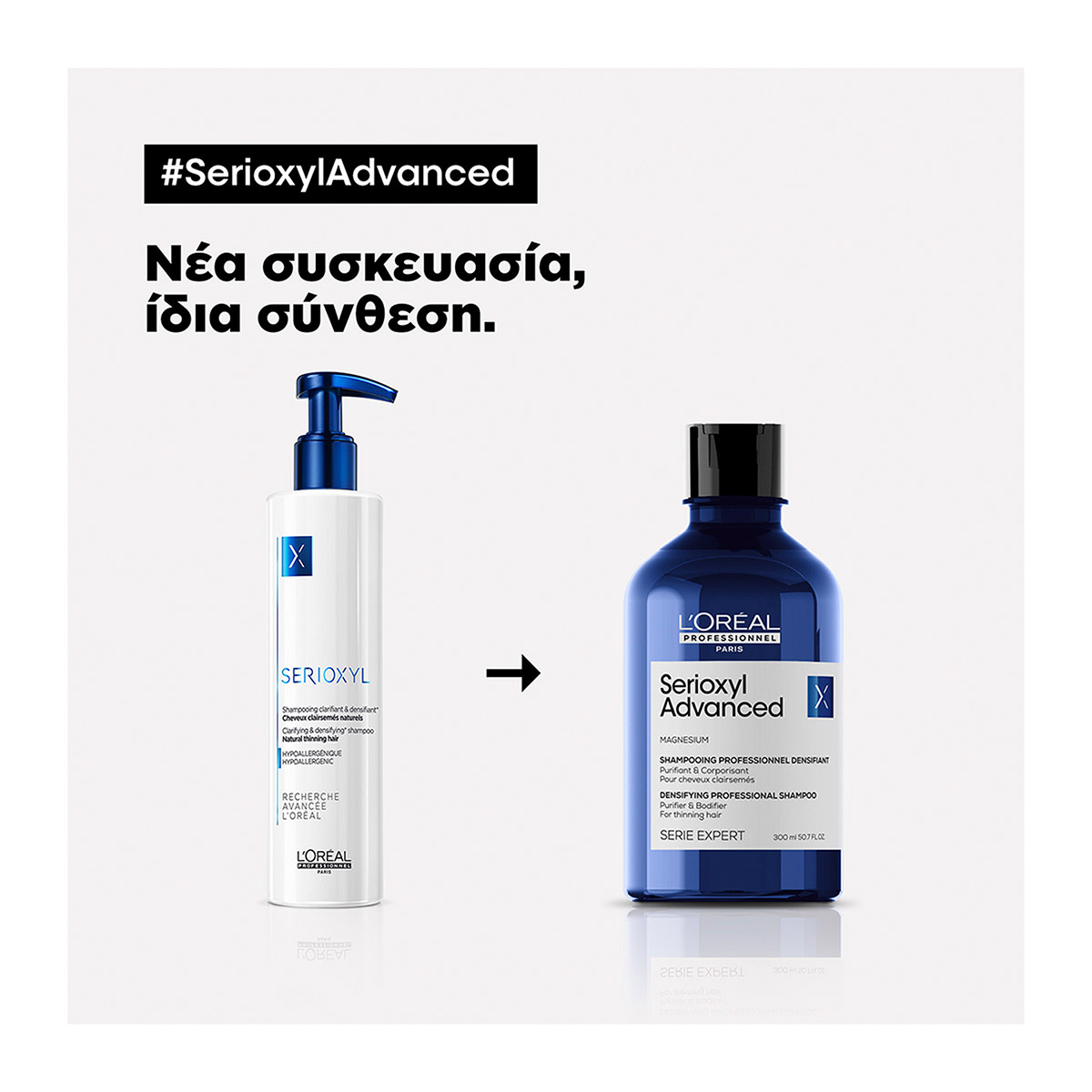 LOreal Professionnel Serie Expert Serioxyl Density Σαμπουάν Για Πύκνωση 300ml 3474637106393 2
