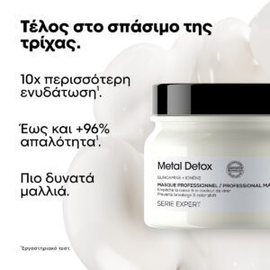 LOreal Professionnel Serie Expert Μάσκα Κατά των Μεταλλικών Στοιχείων 150ml 3474637257651 1