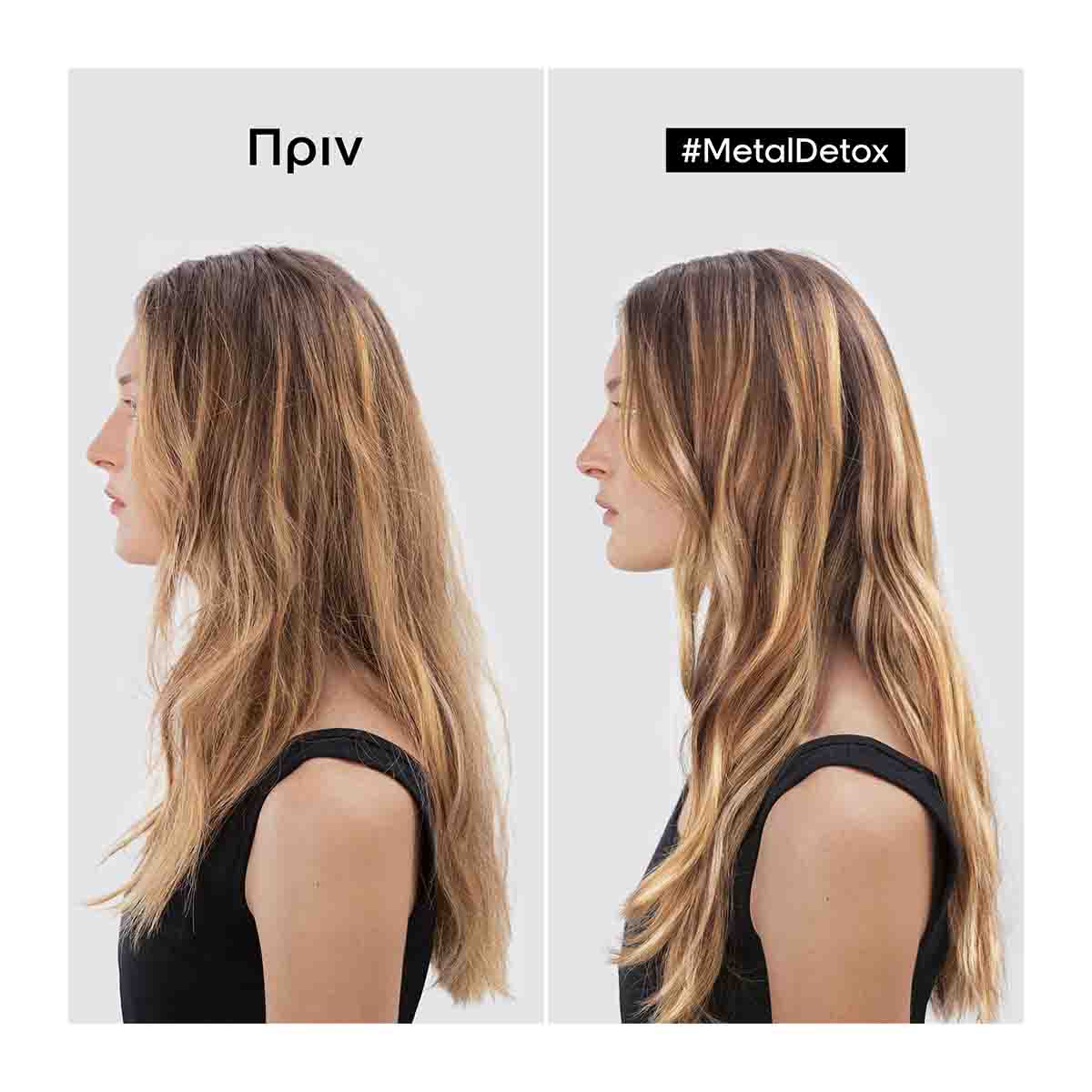 LOreal Professionnel Serie Expert Μάσκα Κατά των Μεταλλικών Στοιχείων 250ml 30160606 4 LOreal Professionnel Serie Expert Μάσκα Κατά των Μεταλλικών Στοιχείων 250ml 30160606 4
