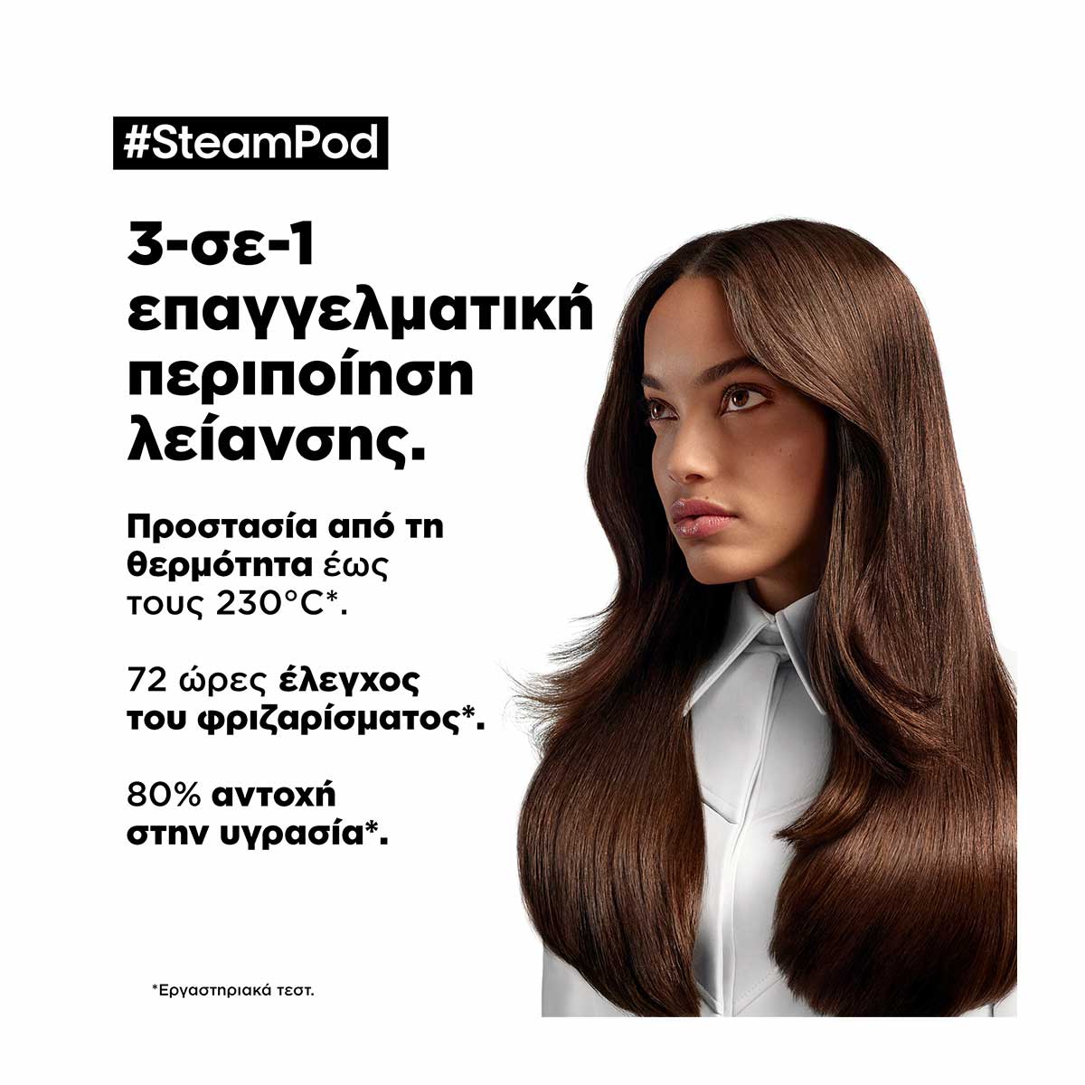 LOreal Professionnel SteamPod Serum Περιποίηση Λείανσης 50ml 3474637153434 2
