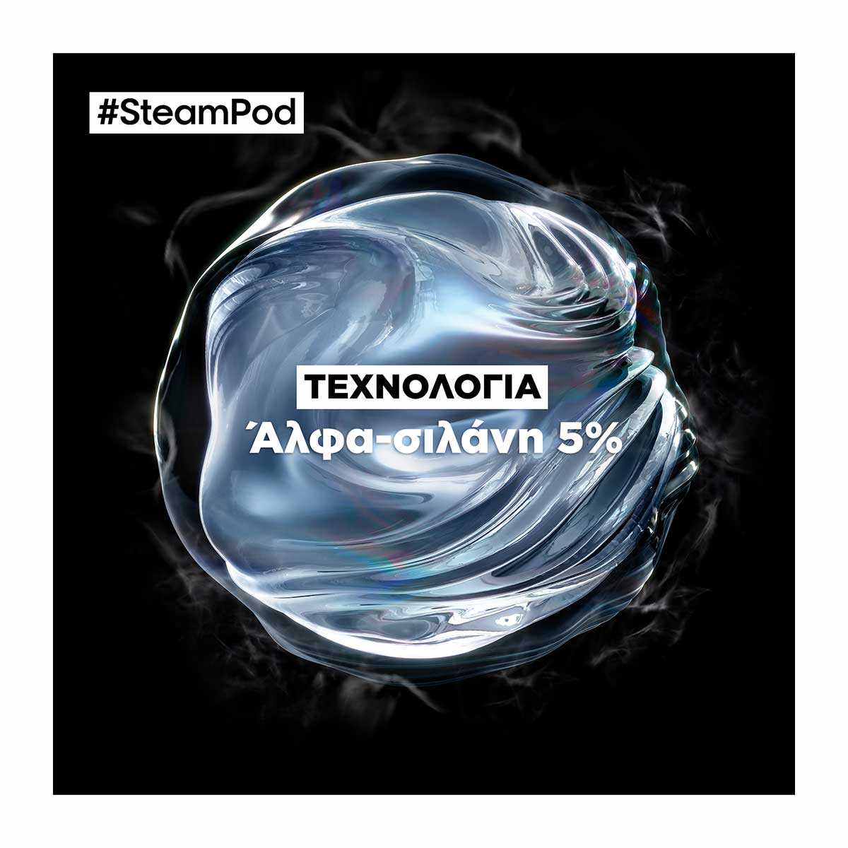 LOreal Professionnel SteamPod Serum Περιποίηση Λείανσης 50ml 3474637153434 4