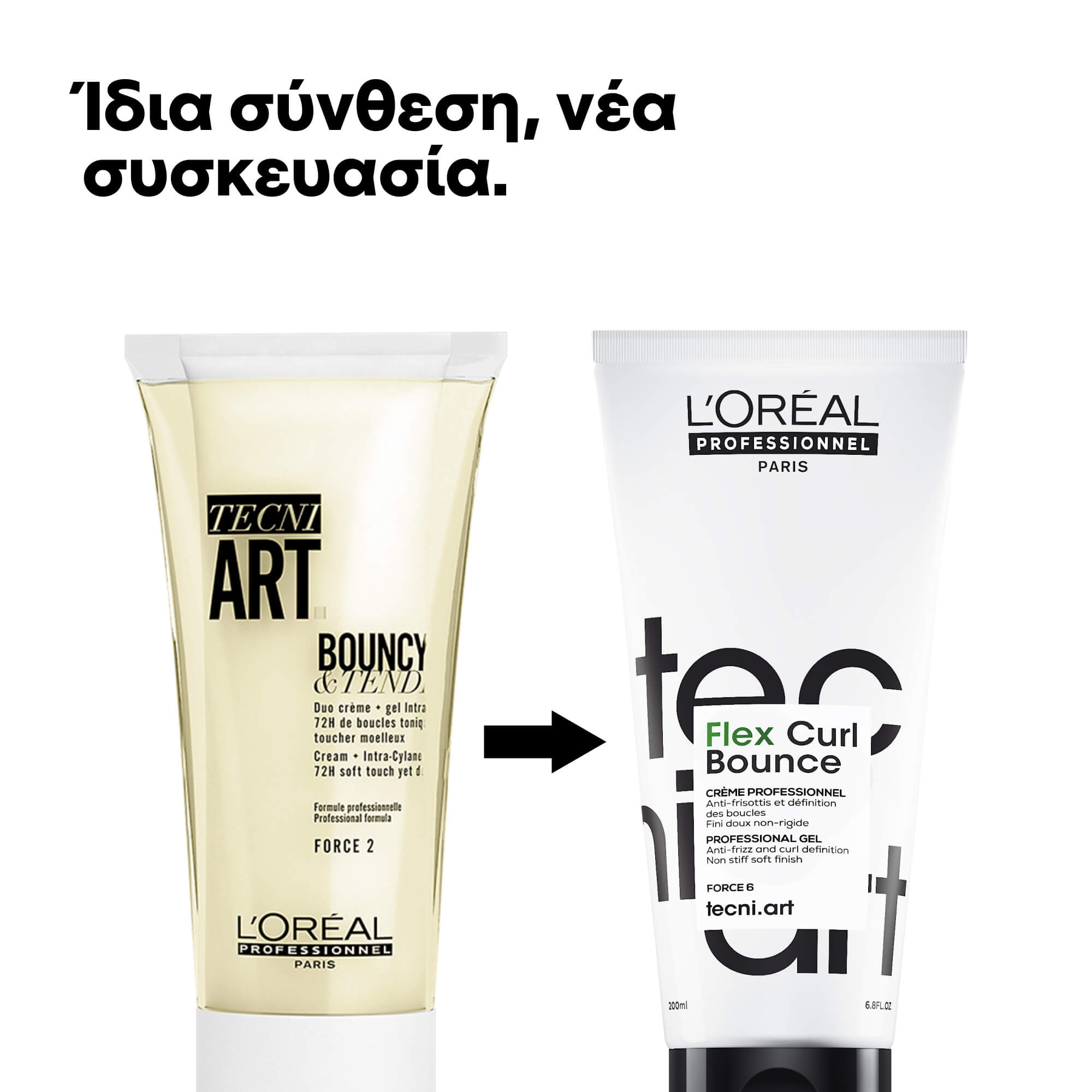 L’Oréal Professionnel Tecni.ART Flex Curl Bounce Cream 200ml – Κρέμα για Ελαστικές & Ορισμένες Μπούκλες - Image 3