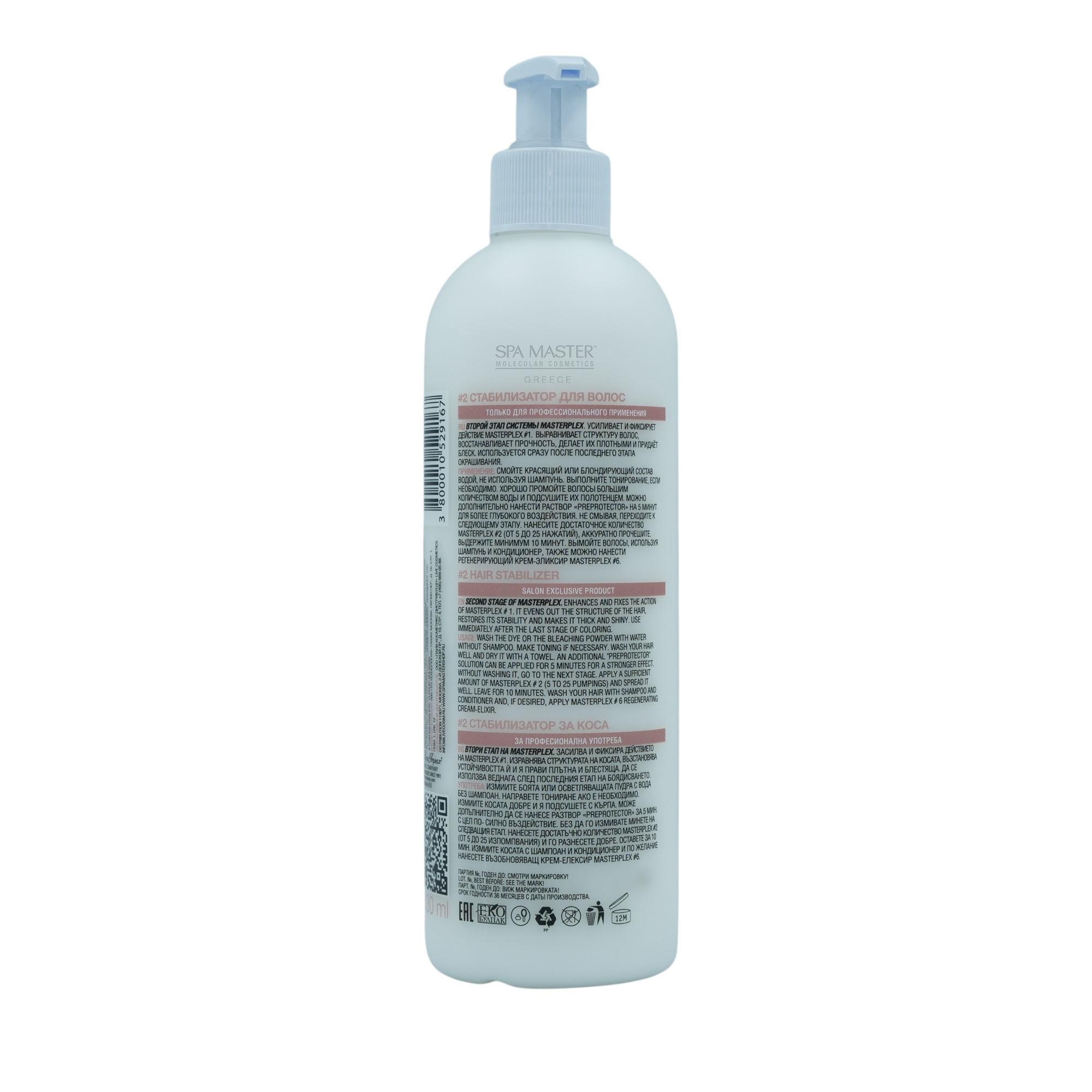 spa master bond stabilizer sm253 03 spa master bond stabilizer sm253 03