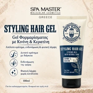 MEN’S MASTER Styling Hair Gel Quinine & Keratin 100ml – Για Απόλυτο Κράτημα, Ενδυνάμωση & Φυσική Λάμψη